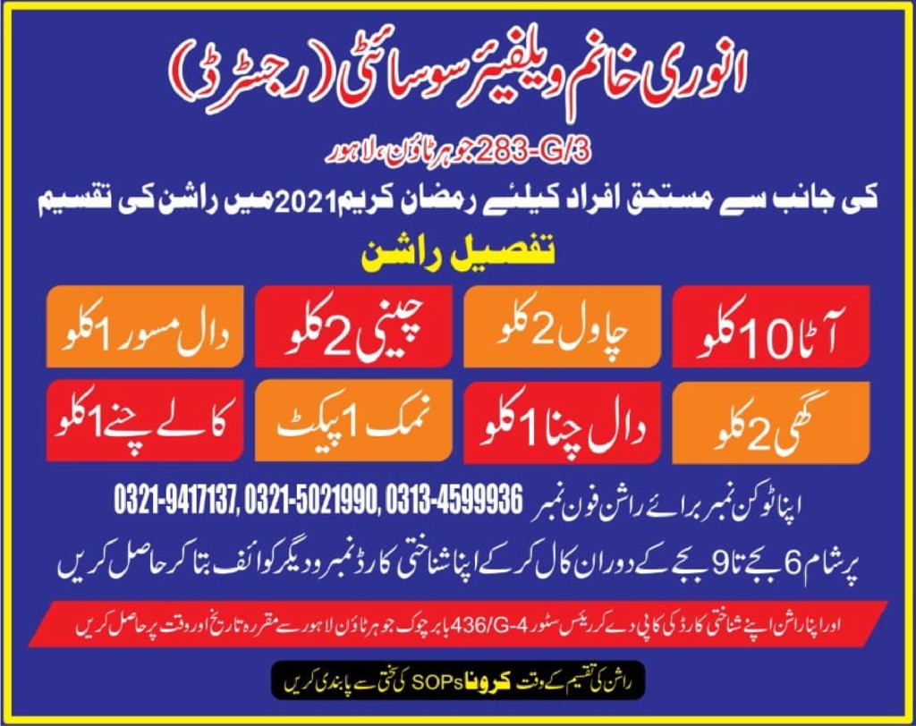 Ramadan ration drive